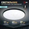 Потолочный светильник Эра Классик без ДУ SPB-6 BK 45W-5K Slim Base Б0069775 - 11