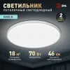 Потолочный светильник Эра Классик без ДУ SPB-6 WH 70W-5K Slim Base Б0069776 - 10