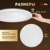 Потолочный светильник Эра Классик без ДУ SPB-6 WH 18W-4K Slim Night SKY Б0069778 - 9