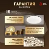 Потолочный светильник Эра Классик без ДУ SPB-6 WH 36W-4K Slim Sparkle Б0069789 - 10