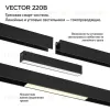 Трековый светильник Novotech Port Vector 359935 359935 - 5