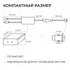 ИК выключатель на препятствие, 12В/24В, 60вт/120Вт, 5А, коннектор 2.5 x 5.5мм, серебро Apeyron 04-67 04-67 - 12