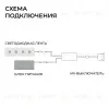 ИК выключатель на препятствие, 12В/24В, 60вт/120Вт, 5А, коннектор 2.5 x 5.5мм, серебро Apeyron 04-67 04-67 - 10