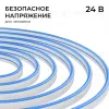 Светодиодный неон Apeyron 24В, 10Вт/м, синий, smd 2835 120д/м, PCB 8мм,6х12мм, 5м, IP65 17-303 17-303 - 4