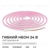Светодиодный неон Apeyron 24В, 10Вт/м, розовый smd 2835 120д/м, PCB 8мм, 6х12мм, 5м, IP65 17-305 17-305 - 2