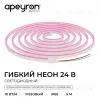 Светодиодный неон Apeyron 24В, 10Вт/м, розовый smd 2835 120д/м, PCB 8мм, 6х12мм, 5м, IP65 17-305 17-305 - 3