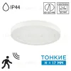 Накладной/встраиваемый светильник Sonex Mitra LED Nebula White 7790/12L 7790/12L - 1