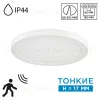 Накладной/встраиваемый светильник Sonex Mitra LED Nebula White 7790/18L 7790/18L - 1