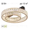 Потолочная люстра Citilux Palant CL325152 CL325152 - 1