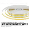Светодиодная лента Apeyron 24В, 10 Вт/м, 700 лм/м,6500К, COB, 528 д/м, CRI90+, Free Cut, IP20, 5м 00-399 00-399 - 2