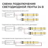 Светодиодная лента Apeyron Free Cut 24В, 10 Вт/м, 600 лм/м, 3000К, COB, 528 д/м, CRI90+, IP67, 5м 00-407 00-407 - 10