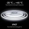Светодиодная лента Apeyron Free Cut 24В, 10 Вт/м, 600 лм/м, 6500К, COB, 528 д/м, CRI90+, IP67, 5м 00-409 00-409 - 6