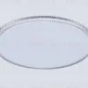 Потолочный светильник Ambrella Light Orbital FZ1720 FZ1720 - 2