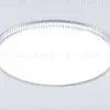 Потолочный светильник Ambrella Light Orbital FZ1720 FZ1720 - 1