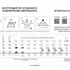 Рамка термостойкая (светильник) PVC д/крепления LED источника света в подвесном потолке Lightstar Piano 012926 012926 - 4