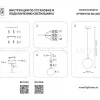 Подвесной светильник Lightstar Sferetta 801002 801002 - 4