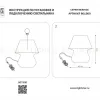 Настольная лампа Lightstar Meringe 801900 801900 - 4