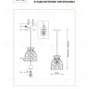 Подвесной светильник Lightstar Nubella 806112 806112 - 3