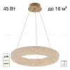 Подвесная люстра Citilux Cloudy CL323152 CL323152 - 1