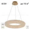 Подвесная люстра Citilux Cloudy CL323152 CL323152 - 9