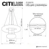 Подвесная люстра Citilux Cloudy CL323172 CL323172 - 12
