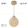 Подвесной светильник Citilux Cloudy CL323012 CL323012 - 1