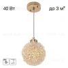 Подвесной светильник Citilux Cloudy CL323012 CL323012 - 9
