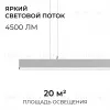 Линейный подвесной светильник Apeyron Levia 30-40 30-40 - 3