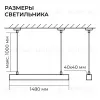 Линейный подвесной светильник Apeyron Levia 30-40 30-40 - 11
