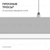 Линейный подвесной светильник Apeyron Levia 30-40 30-40 - 10