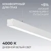 Линейный подвесной светильник Apeyron Levia 30-42 30-42 - 4