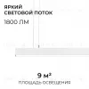 Линейный подвесной светильник Apeyron Levia 30-42 30-42 - 3