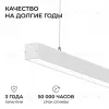Линейный подвесной светильник Apeyron Levia 30-42 30-42 - 8