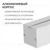 Линейный подвесной светильник Apeyron Levia 30-44 30-44 - 6