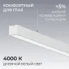 Линейный подвесной светильник Apeyron Levia 30-44 30-44 - 4