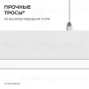 Линейный подвесной светильник Apeyron Levia 30-44 30-44 - 10