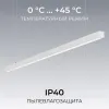 Линейный подвесной светильник Apeyron Levia 30-44 30-44 - 9