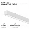 Линейный подвесной светильник Apeyron Levia 30-44 30-44 - 8