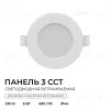 Встраиваемая светодиодная панель Apeyron 3 ССT 06-160 06-160 - 2
