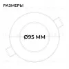 Встраиваемая светодиодная панель Apeyron 3 ССT 06-160 06-160 - 14