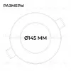 Встраиваемая светодиодная панель Apeyron 3 ССT 06-162 06-162 - 14
