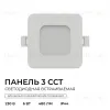 Встраиваемая светодиодная панель Apeyron 3 ССT 06-165 06-165 - 2