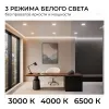 Встраиваемая светодиодная панель Apeyron 3 ССT 06-167 06-167 - 4
