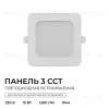 Встраиваемая светодиодная панель Apeyron 3 ССT 06-167 06-167 - 2