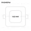 Встраиваемая светодиодная панель Apeyron 3 ССT 06-167 06-167 - 14