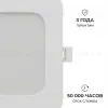 Встраиваемая светодиодная панель Apeyron 3 ССT 06-167 06-167 - 8