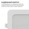 Встраиваемая светодиодная панель Apeyron 3 ССT 06-167 06-167 - 10