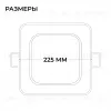 Встраиваемая светодиодная панель Apeyron 3 ССT 06-169 06-169 - 14