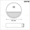 Подсветка для лестниц Novotech Over Vespera 0,4Вт 1000mAh Li-ion 359708 359708 - 2