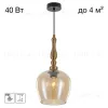 Подвесной светильник Citilux Nort CL475011 CL475011 - 1